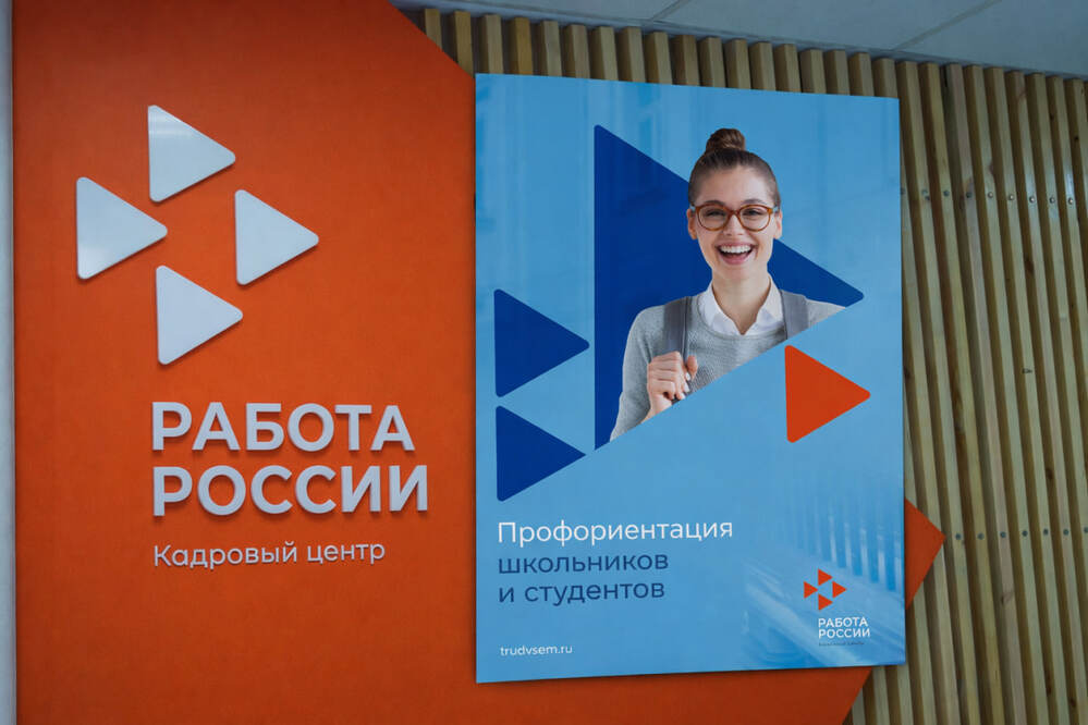Почти 70% обратившихся в Кадровый центр молодых специалистов Сахалина нашли работу