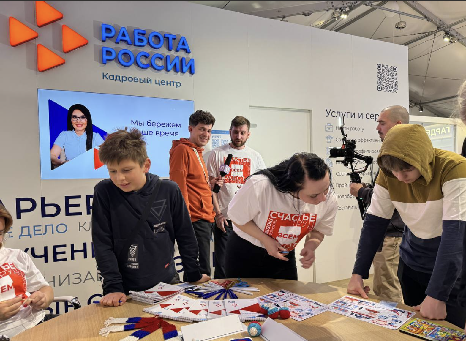 Сотрудники ЦЗН Курской области создали профориентационную игру для школьников