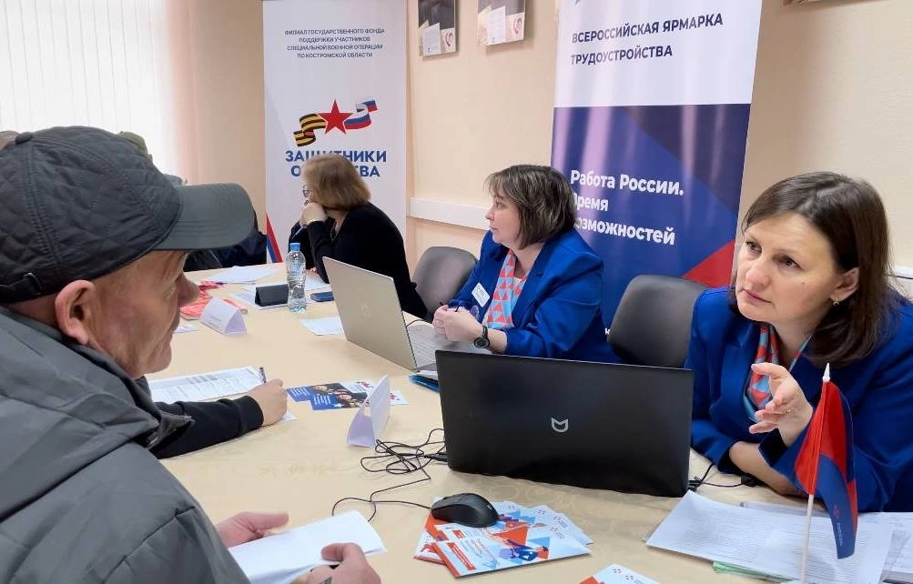 В Костромской области впервые прошла Ярмарка вакансий для участников СВО