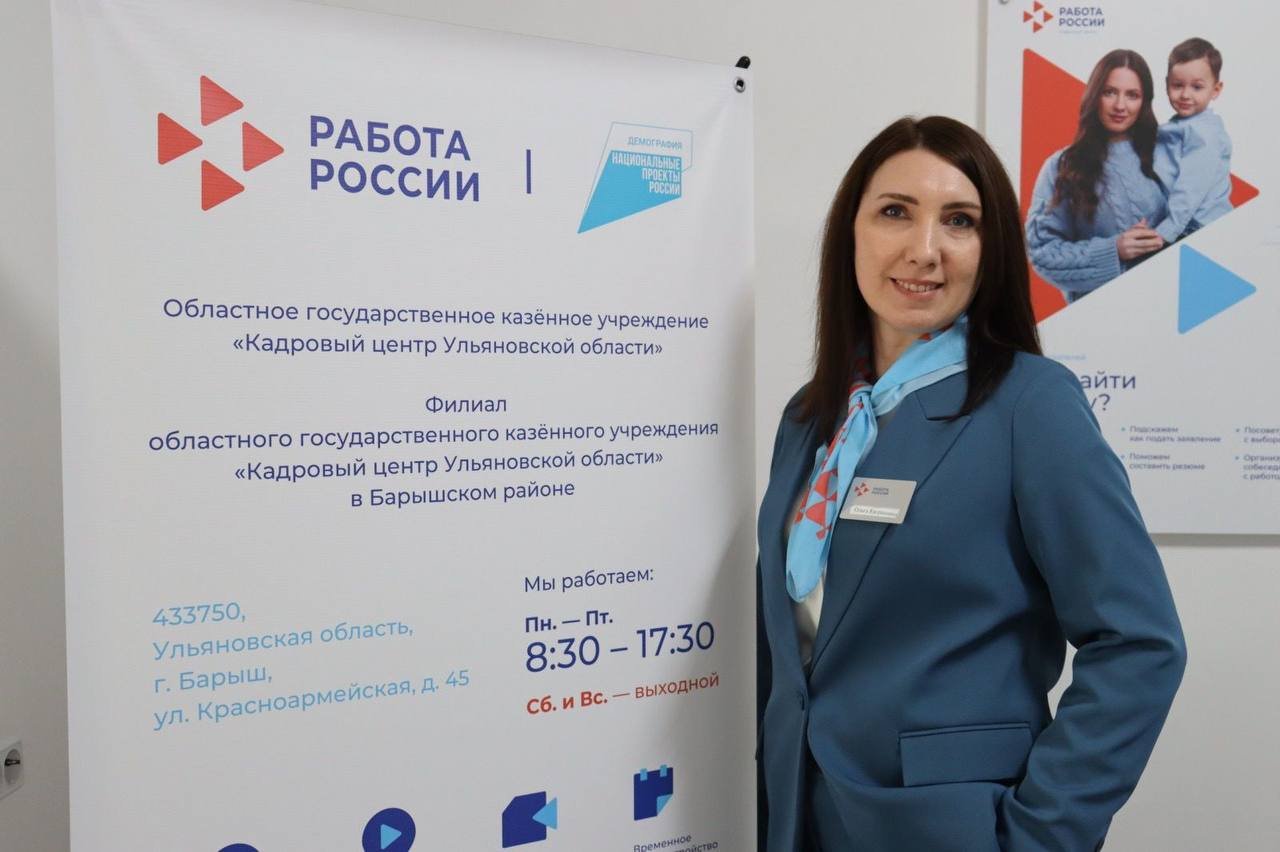 Служба занятости населения Ульяновской области представит работу женского клуба на выставке-форуме «Россия»