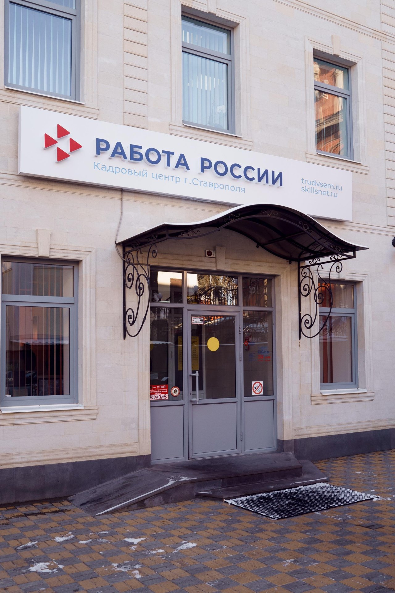 В Ставропольском крае в 2025 году стартовала комплексная модернизация службы занятости населения